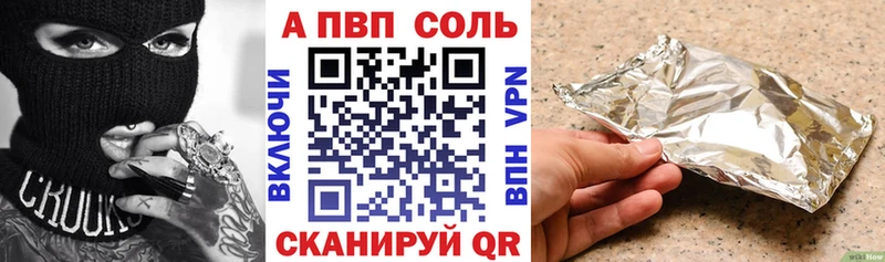 Купить где  Радужный  A PVP Crystall 