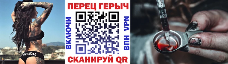 ГЕРОИН Heroin  Купить закладки  Радужный 