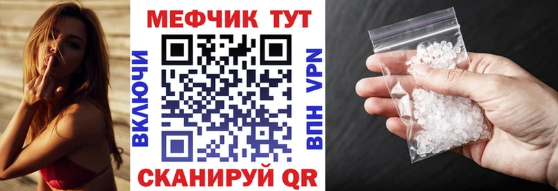 Купить где  Радужный  Меф 4 MMC 