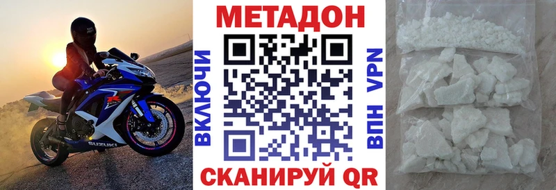 МЕТАДОН белоснежный  Купить закладки  Радужный 